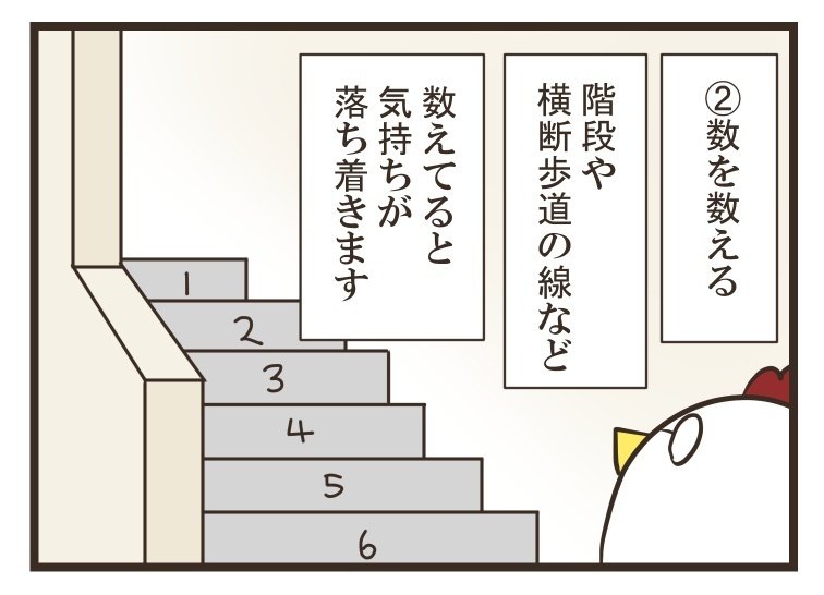 032「パニック発作は突然に…」｜如月あい