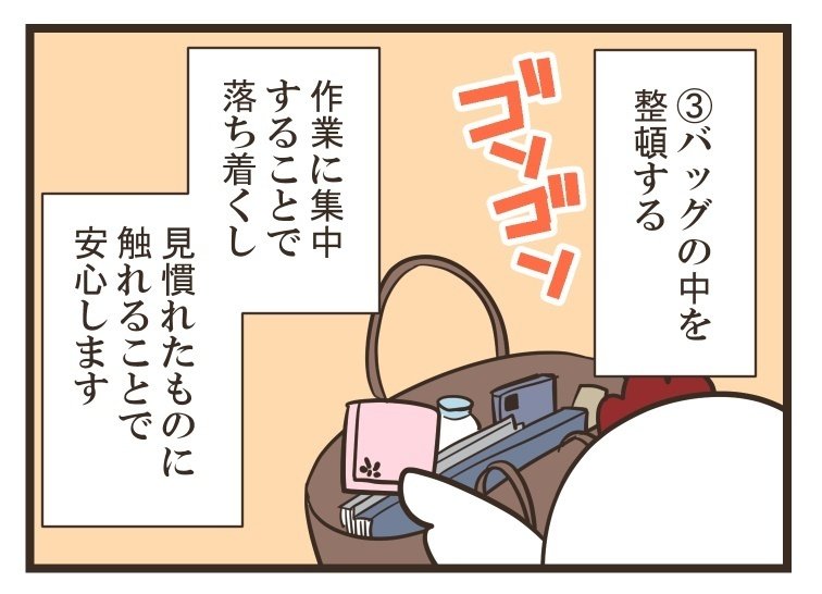 032「パニック発作は突然に…」｜如月あい