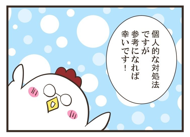 032「パニック発作は突然に…」｜如月あい