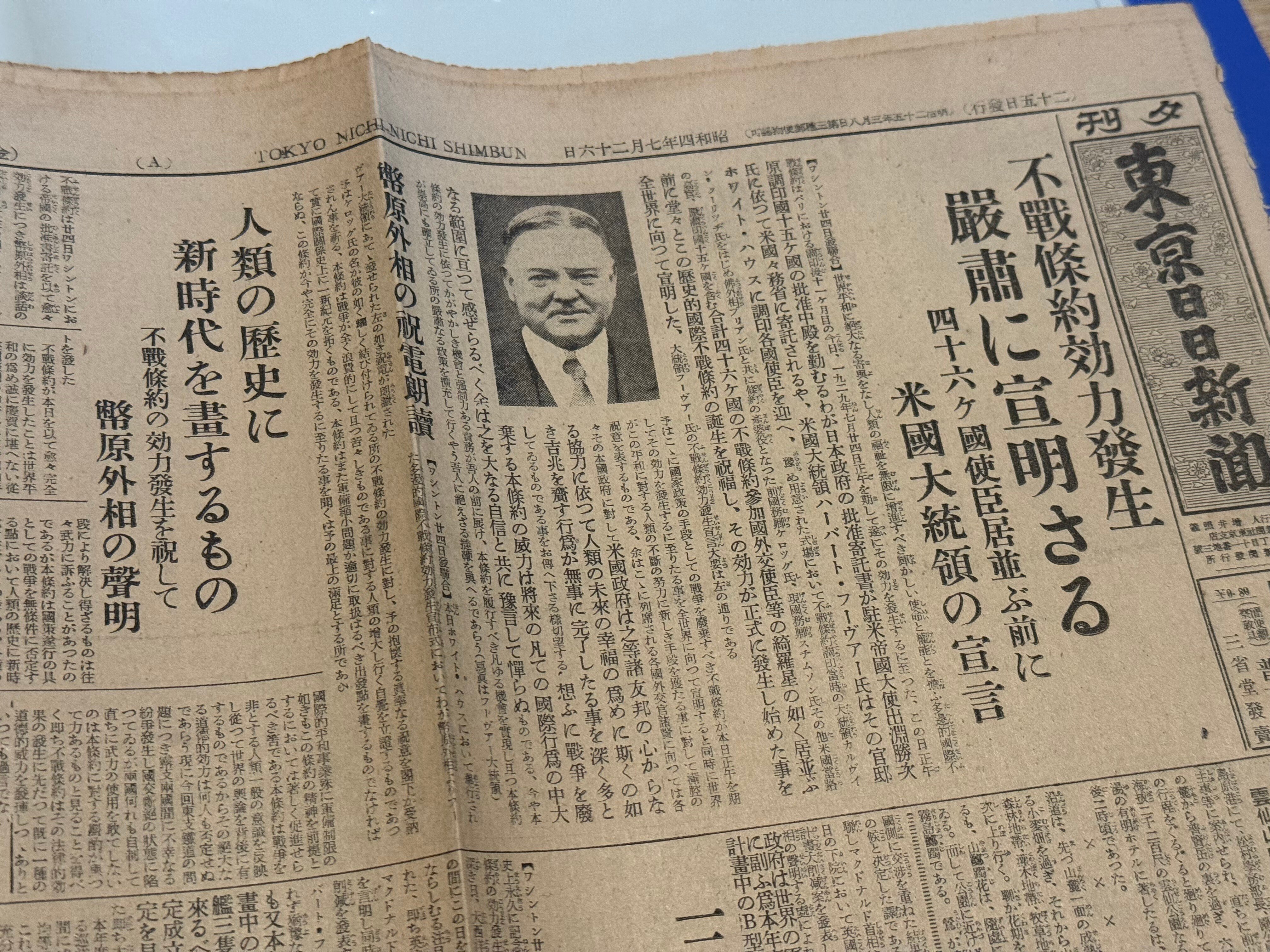 満州事変勃発以来、世界の批難を浴びつつこの傲慢な態度。今の