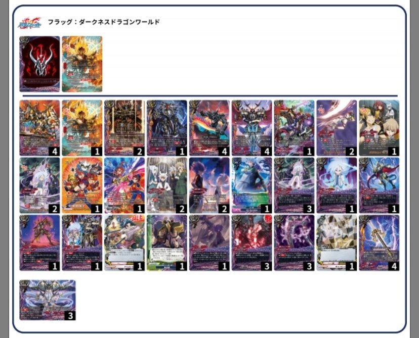 呪竜のすすめ【バディファイト】|zenly 呪竜のすすめ【バディファイト】|zenly