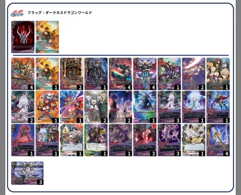 呪竜のすすめ【バディファイト】｜zenly
