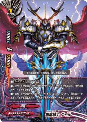 呪竜デッキ⑤ バディファイト