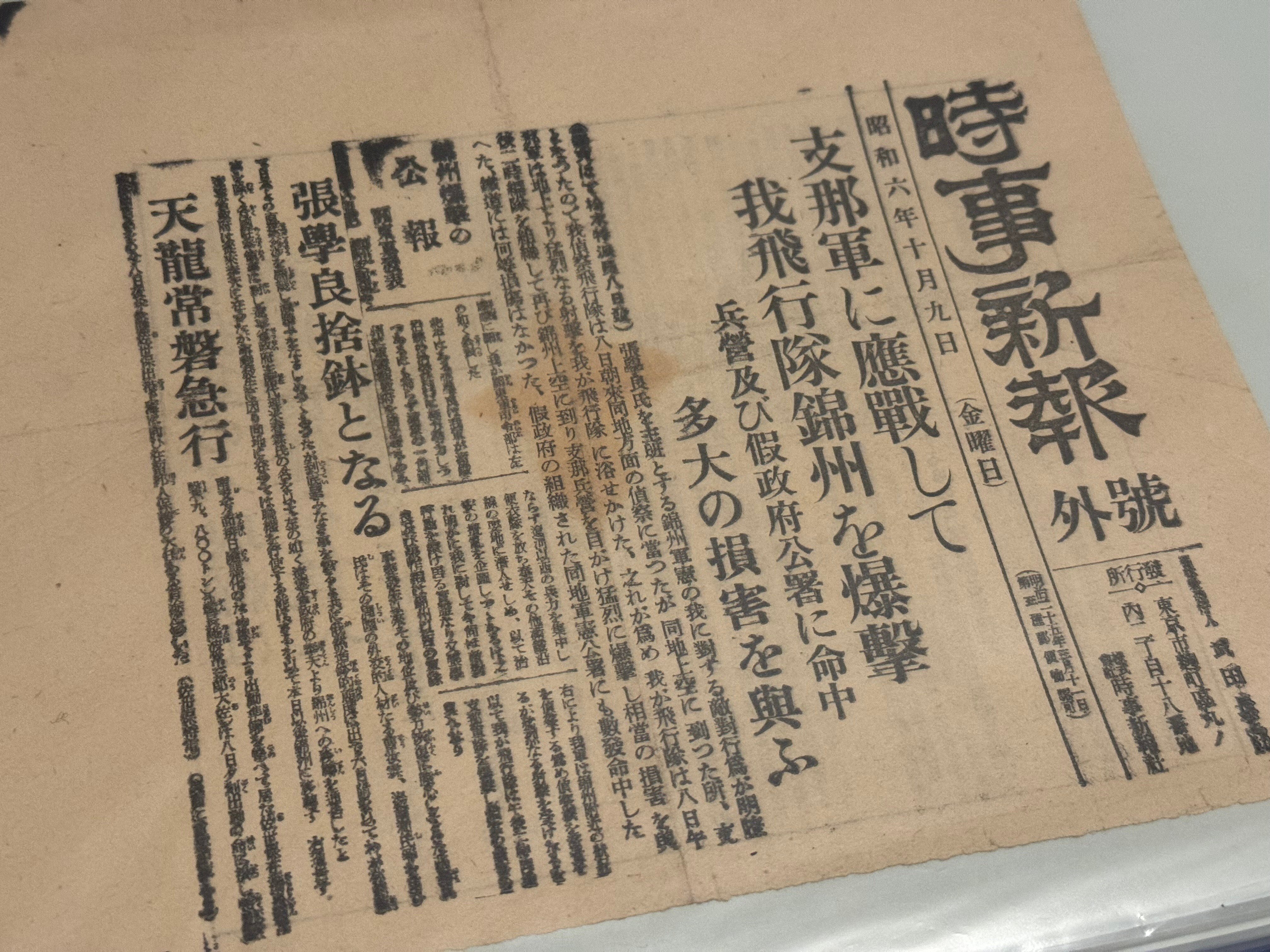 満州事変の真実(和泉太郎著) / シルバー書房 / 古本、中古本、古