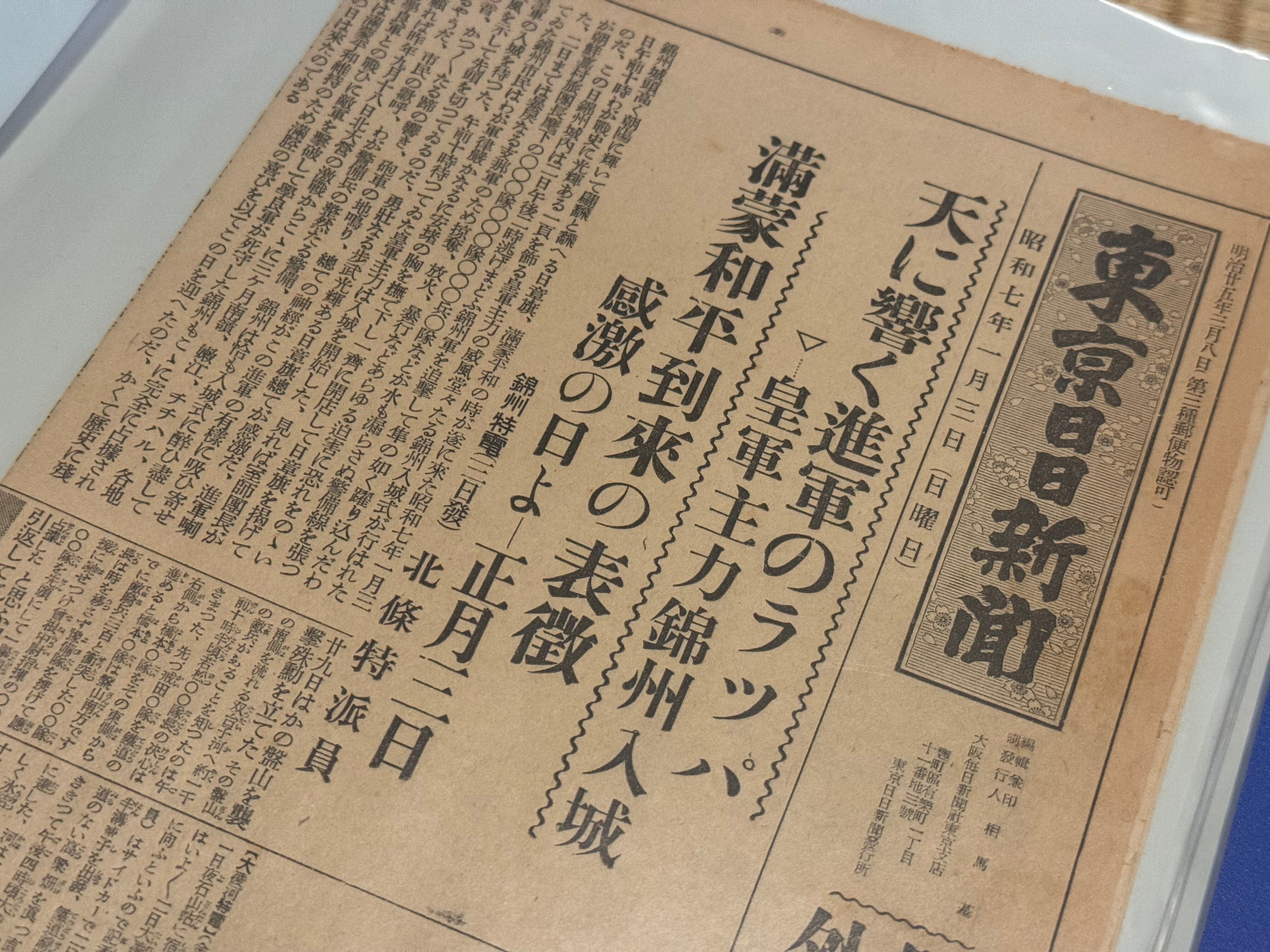 日支紛争に關する國際聯盟調査團と 満鉄 満鉄史料叢書 8◇南満州