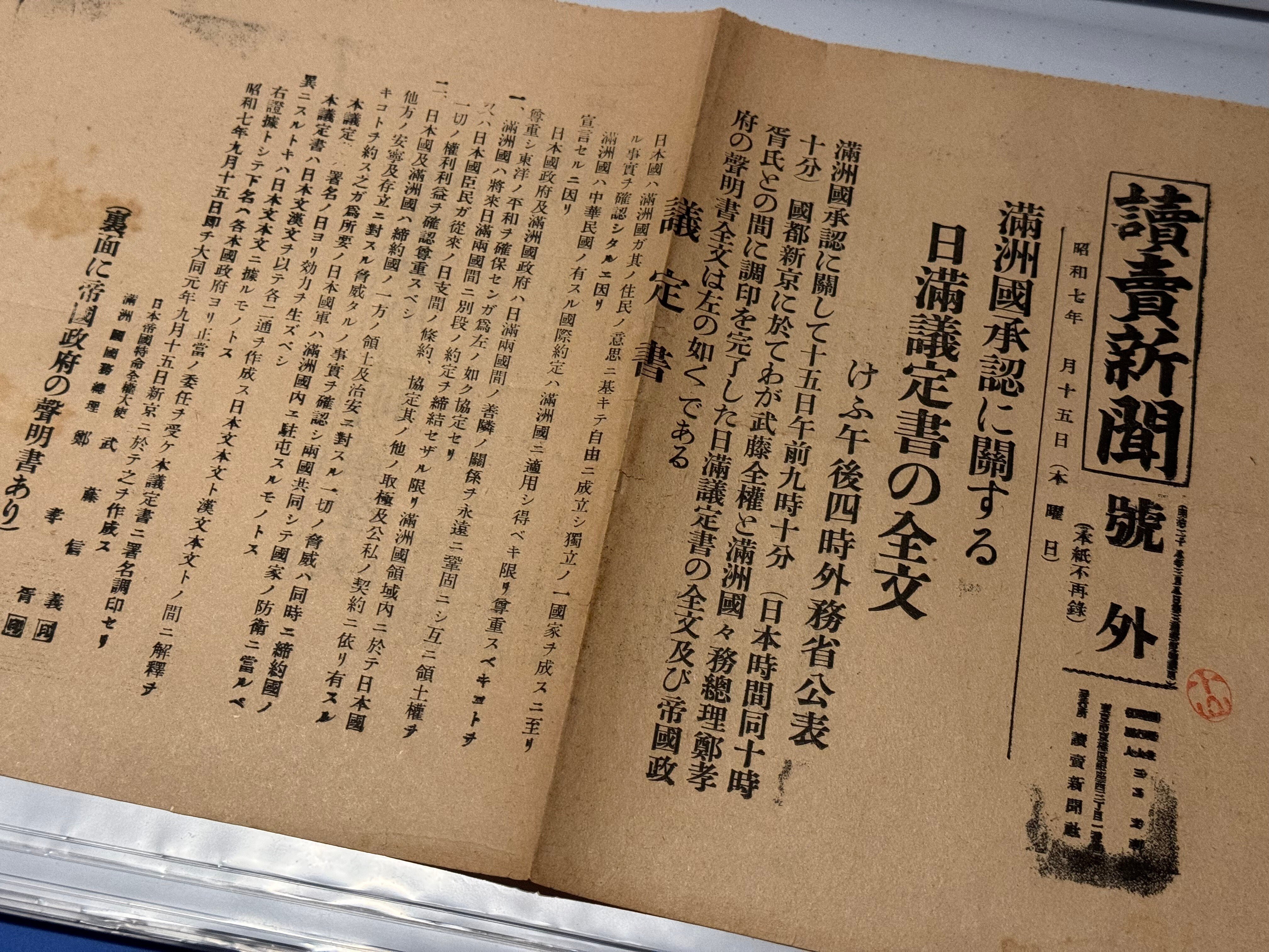 満州事変勃発以来、世界の批難を浴びつつこの傲慢な態度。今の
