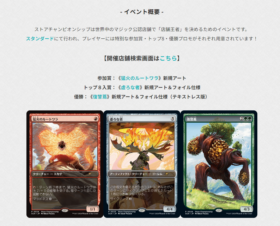 ストアチャンピオンシップ 【4枚セット】分派の説教者[LCI] 黒