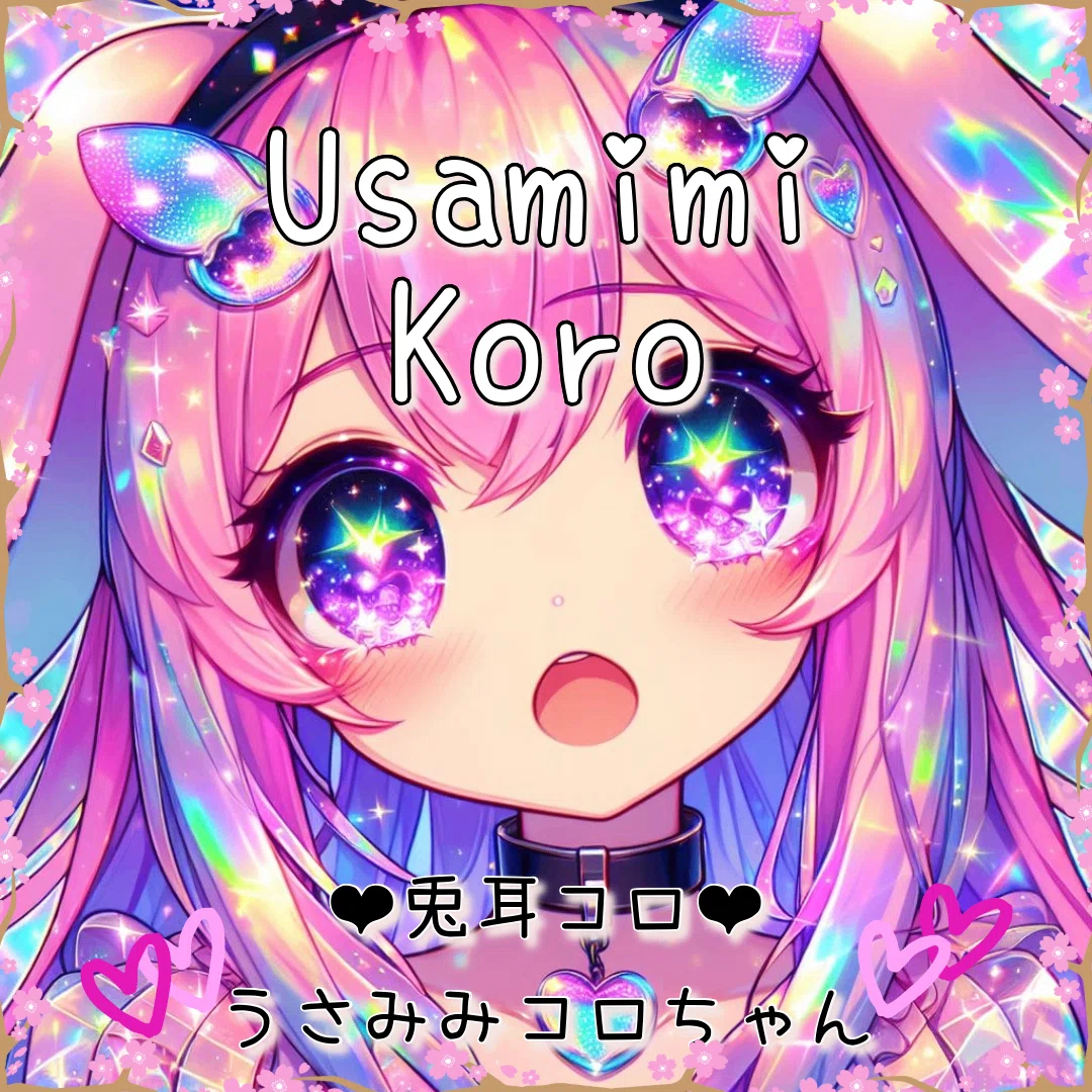 兎耳コロ（Koroちゃん）の #プロンプト劇場 ①AIイラストプロンプト集 <a target=