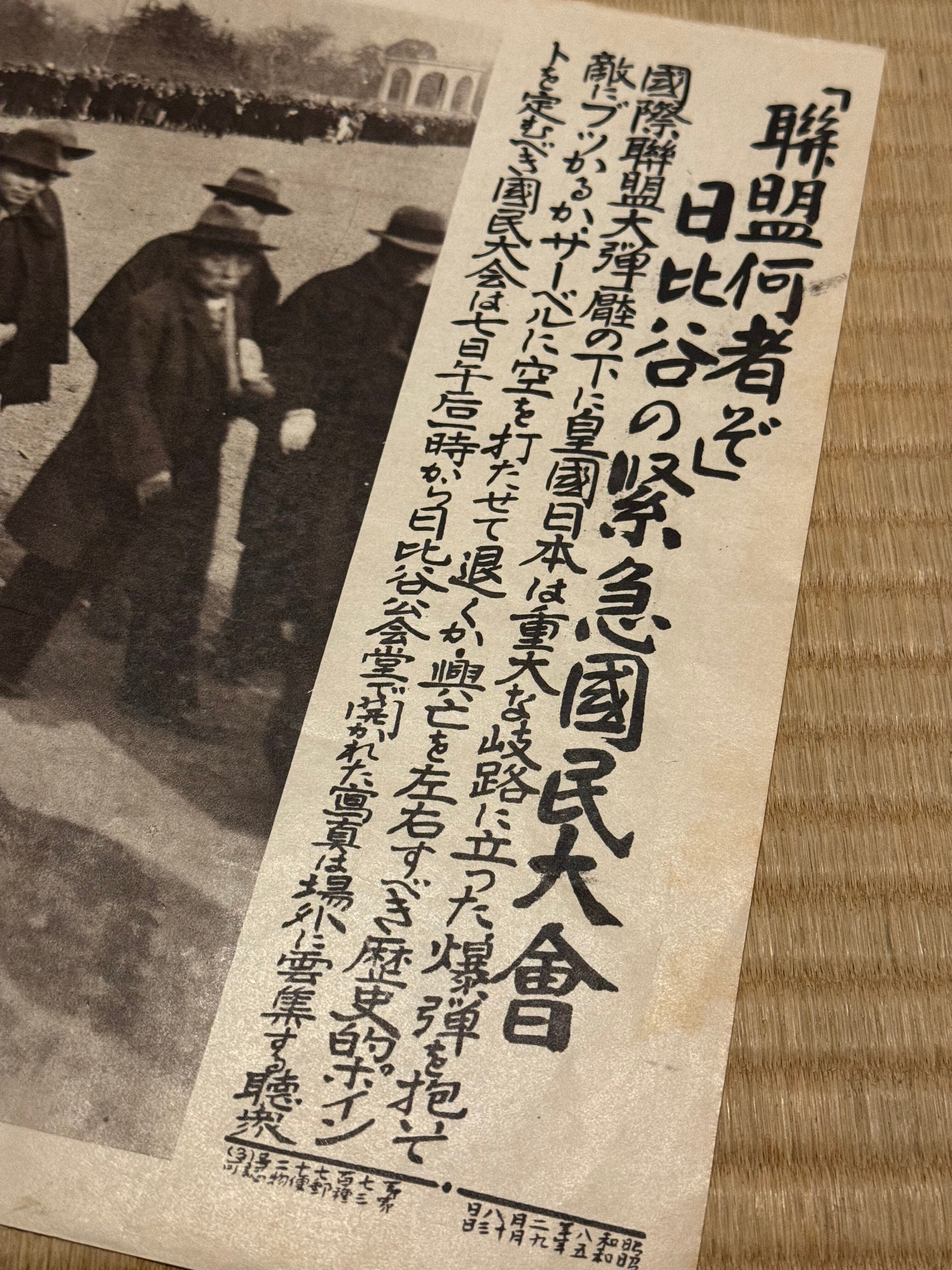満州事変勃発以来、世界の批難を浴びつつこの傲慢な態度。今の