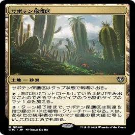 統率者/EDH】サンダー・ジャンクションの無法者 統率者デッキレビュー