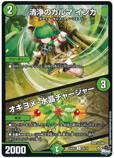 ロック型トリーヴァゴスペル解説|かいと ロック型トリーヴァゴスペル解説|かいと