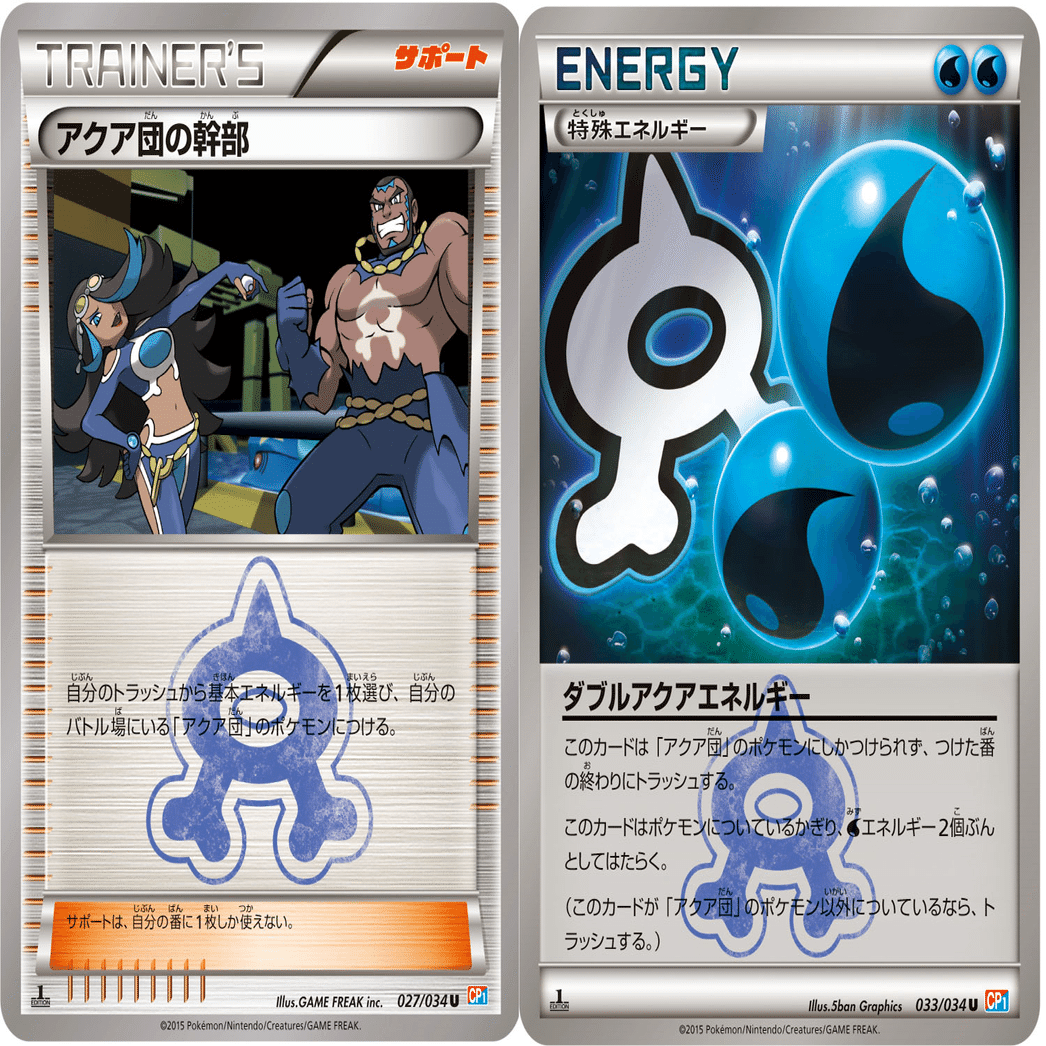 アクア団・マグマ団のレビュー（残念な筆者ブチギレゾーン）｜かませいぬ