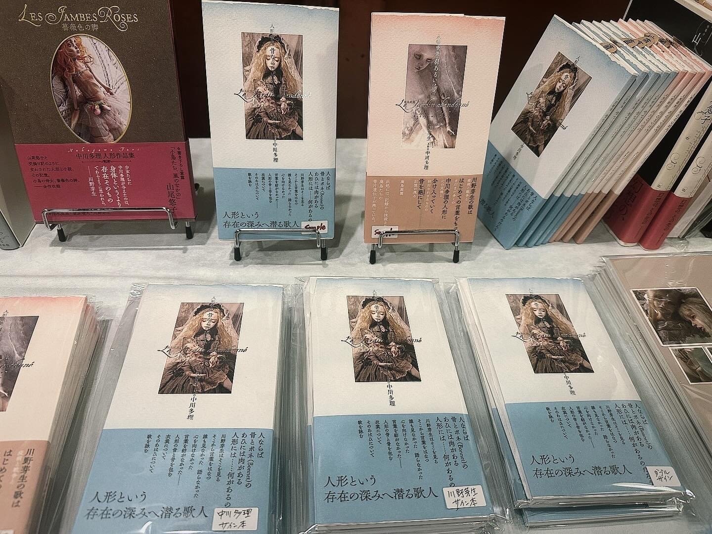 『人形歌集』川野芽生 中川多理／ 3冊セット 人形歌集 骨ならびにボネ』 川野芽生 中川多理：parabolica-bis