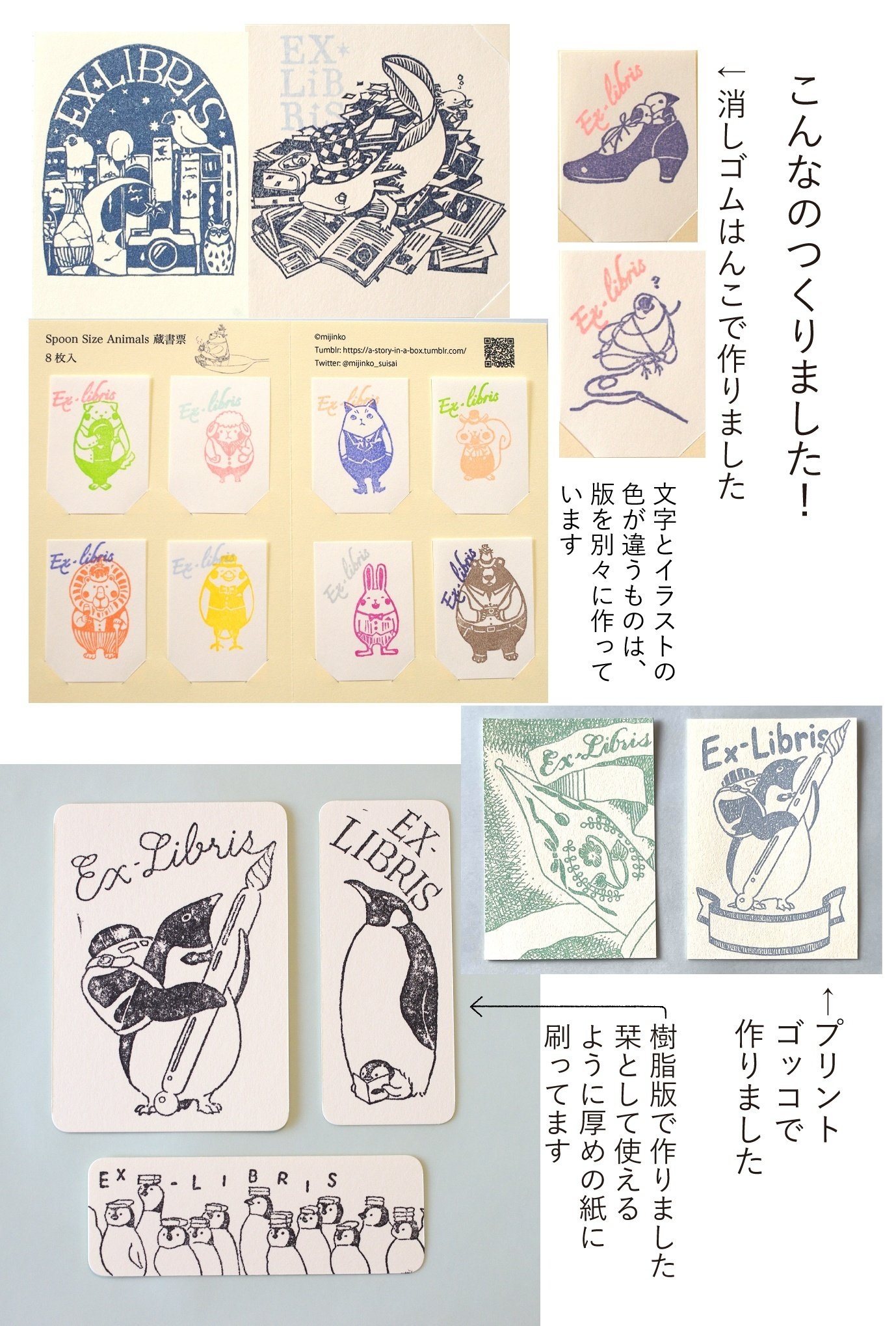 6月30日てちょぶん祭り4 内プチオンリー「てぶま蔵書票展3」を 6月30日てちょぶん祭り4 内プチオンリー「てぶま蔵書票展3」を