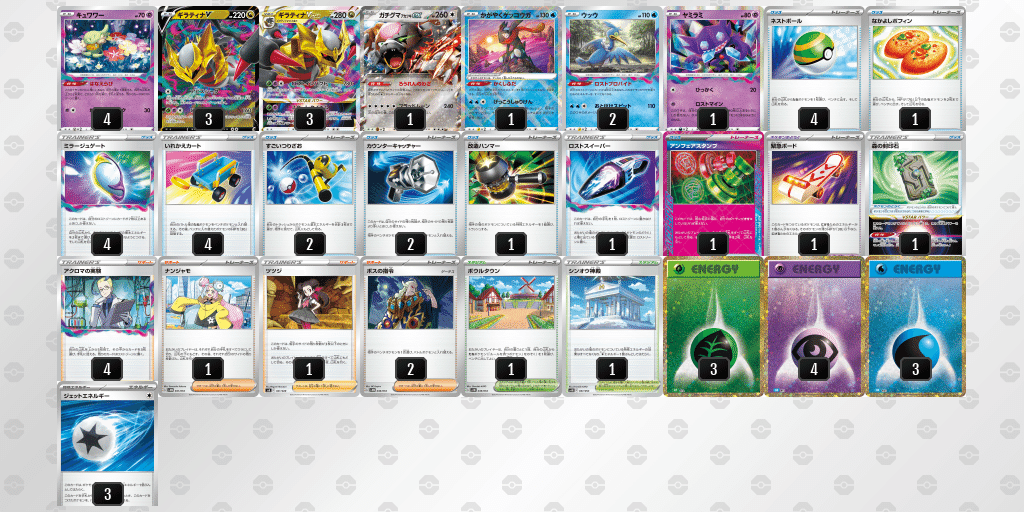 ポケモン - ラッシュcs優勝ロストギラティナデッキ！ ポケモン - ラッシュcs優勝ロストギラティナデッキ！の通販 by
