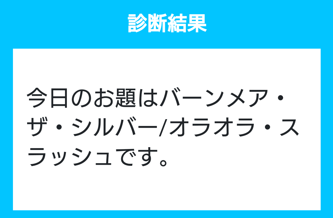 全ジョーカーズ語れる説 vol.17 燃える蹄の音を聞いて｜Shin