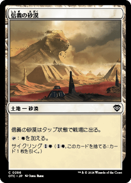 統率者/EDH】サンダー・ジャンクションの無法者 統率者デッキ