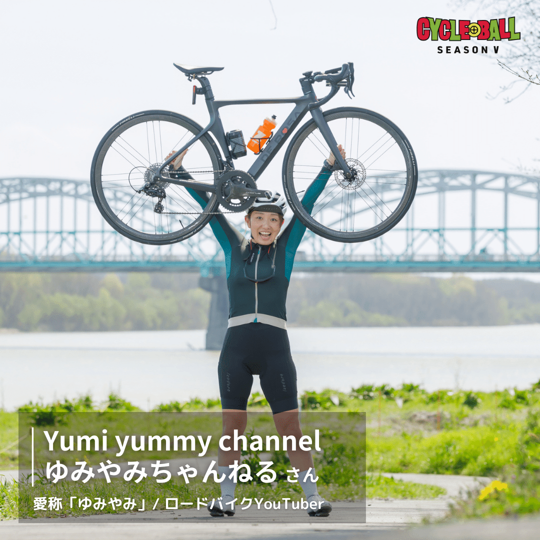 サイクルボールSeasonⅤ】第2代公認アンバサダーが決定しました