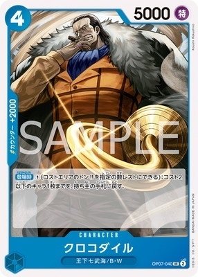 ONE PIECE - ボア・ハンコック　ジンベエ　センゴク　クロコダイル　重力刀　猛虎　ウィーブル　青 ONE PIECE - ボア・ハンコック ジンベエ センゴク クロコダイル
