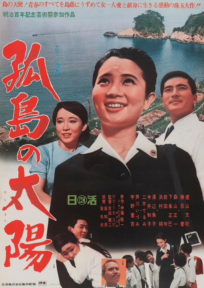 1968年の映画劇『あゝひめゆりの塔』｜俗語半解