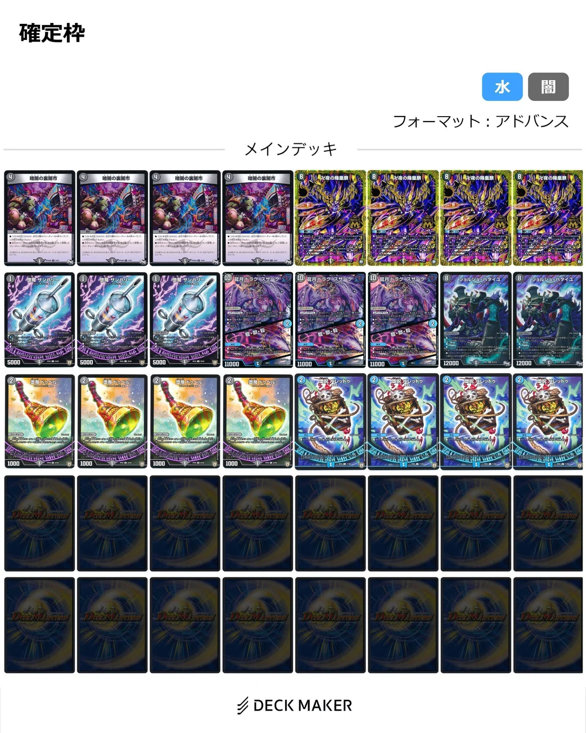全文無料】【アドバンス卍夜ループ】｜kaisindon