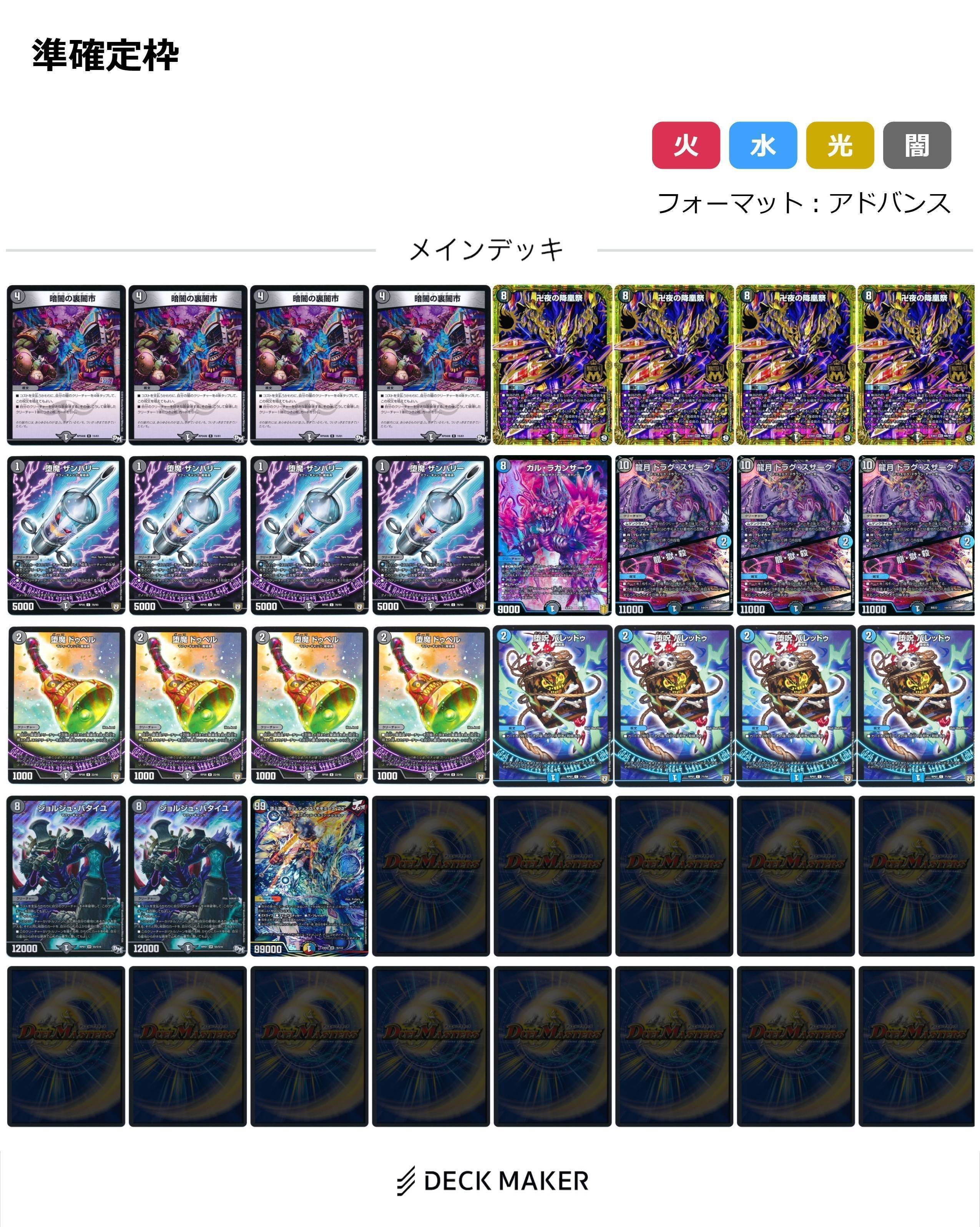青黒卍夜ループ デッキ GR付き 微高レート 全文無料】【アドバンス卍夜ループ】｜kaisindon