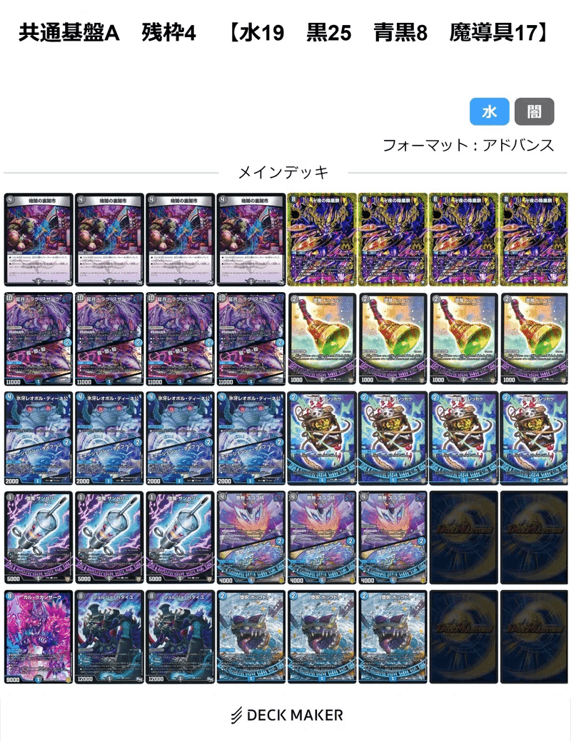全文無料】【アドバンス卍夜ループ】｜kaisindon