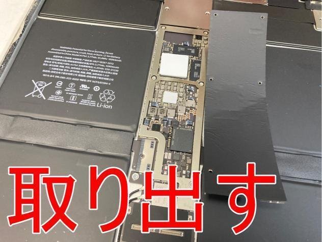 iPad Pro12.9 第2世代の電池交換も郵送修理ポストリペアへお任せ iPad Pro12.9 第2世代の電池交換も郵送修理ポストリペアへお任せ