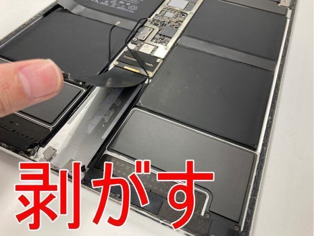 iPad Pro12.9 第2世代の電池交換も郵送修理ポストリペアへお任せ