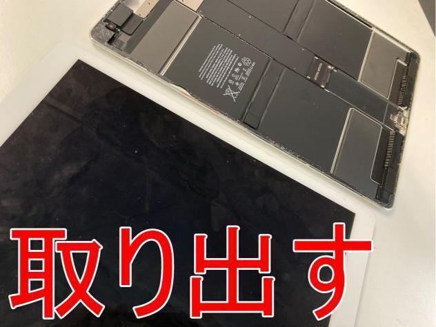 iPad Pro12.9 第2世代の電池交換も郵送修理ポストリペアへお任せ