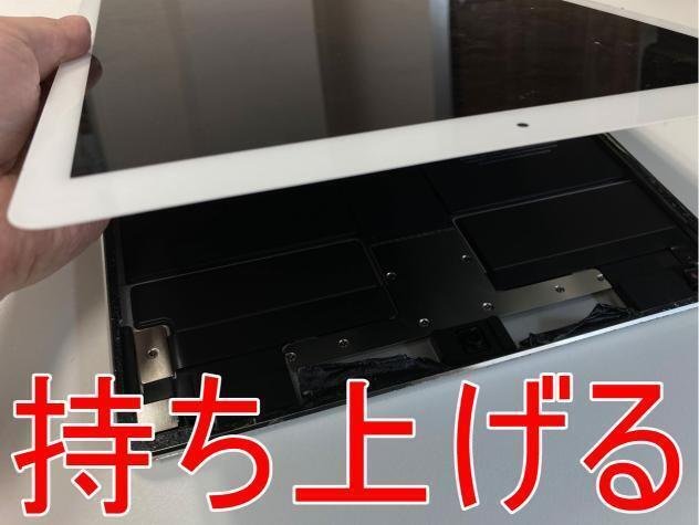 iPad Pro12.9 第2世代の電池交換も郵送修理ポストリペアへお任せ iPad Pro12.9 第2世代の電池交換も郵送修理ポストリペアへお任せ
