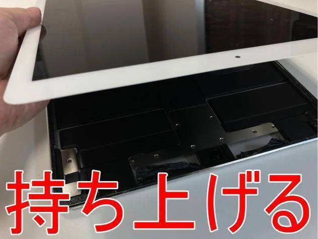 iPad Pro12.9 第2世代の電池交換も郵送修理ポストリペアへお任せを 