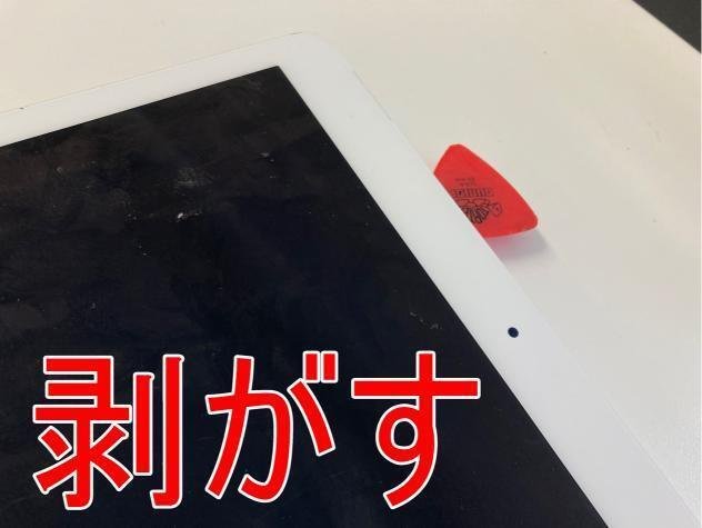 iPad Pro12.9 第2世代の電池交換も郵送修理ポストリペアへお任せ iPad Pro12.9 第2世代の電池交換も郵送修理ポストリペアへお任せ
