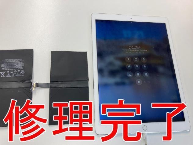 iPad Pro12.9 第2世代の電池交換も郵送修理ポストリペアへお任せ