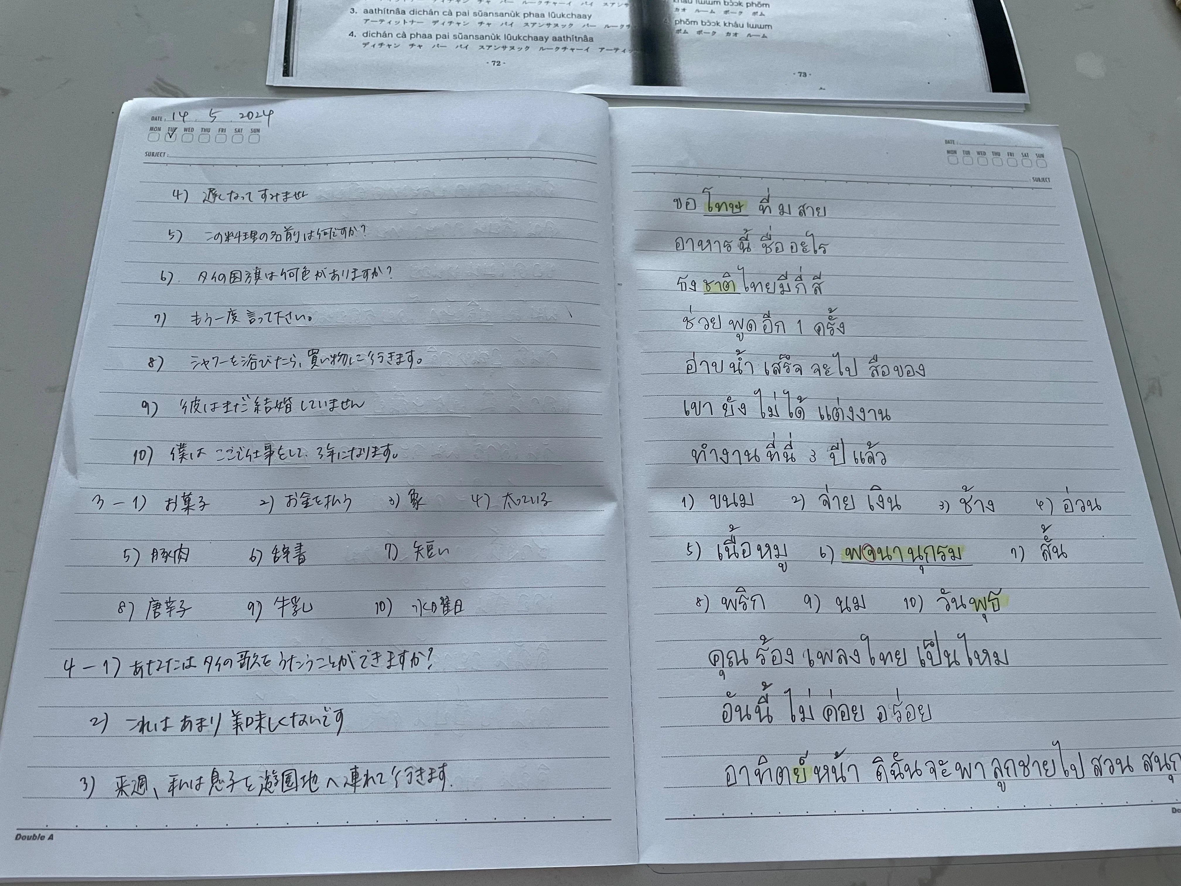 タイ文字教室 Amazon.com: タイ文字教室: 読み書きの基礎から辞書の引き方まで