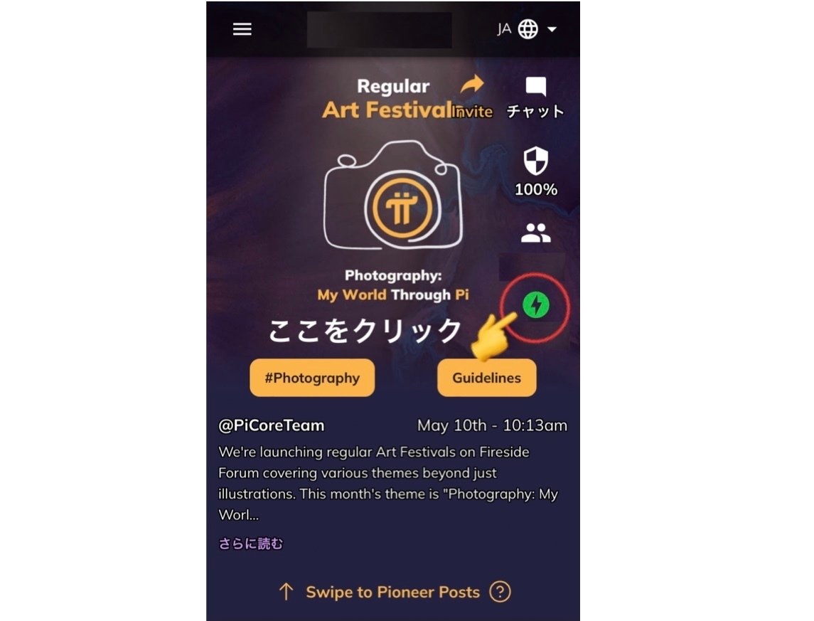 パイネットワーク要点まとめ｜くらりん