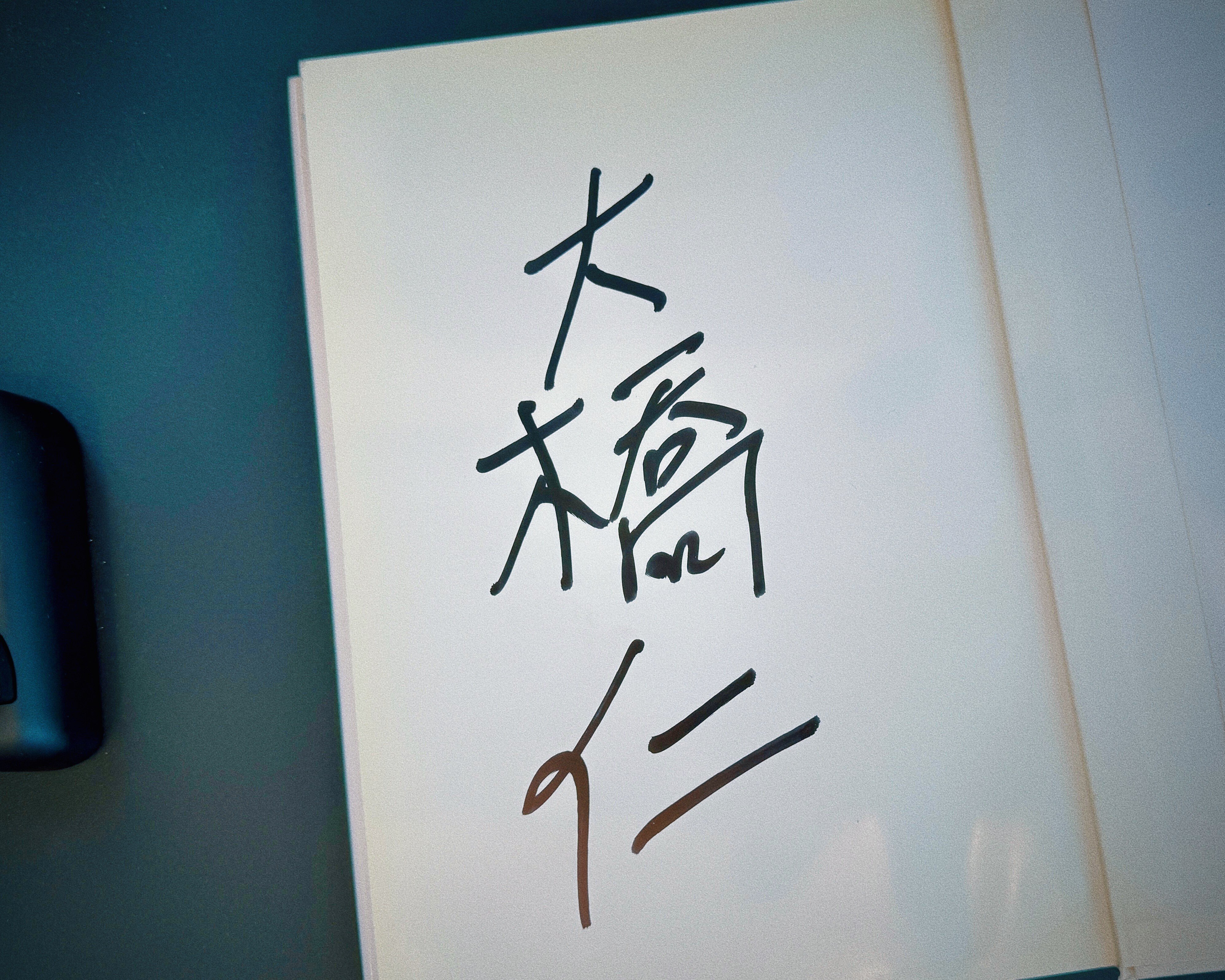 大橋仁写真集『はじめて あった』に会った｜伊藤 拓郎