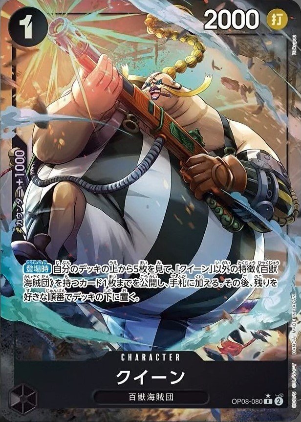 ONE PIECE - ドラゴン　500年後の未来　2枚　カイドウ　二つの伝説　3枚　ティーチ　2枚 500年後の未来 リーダーカード】モンキー・D・ドラゴン OP07-001