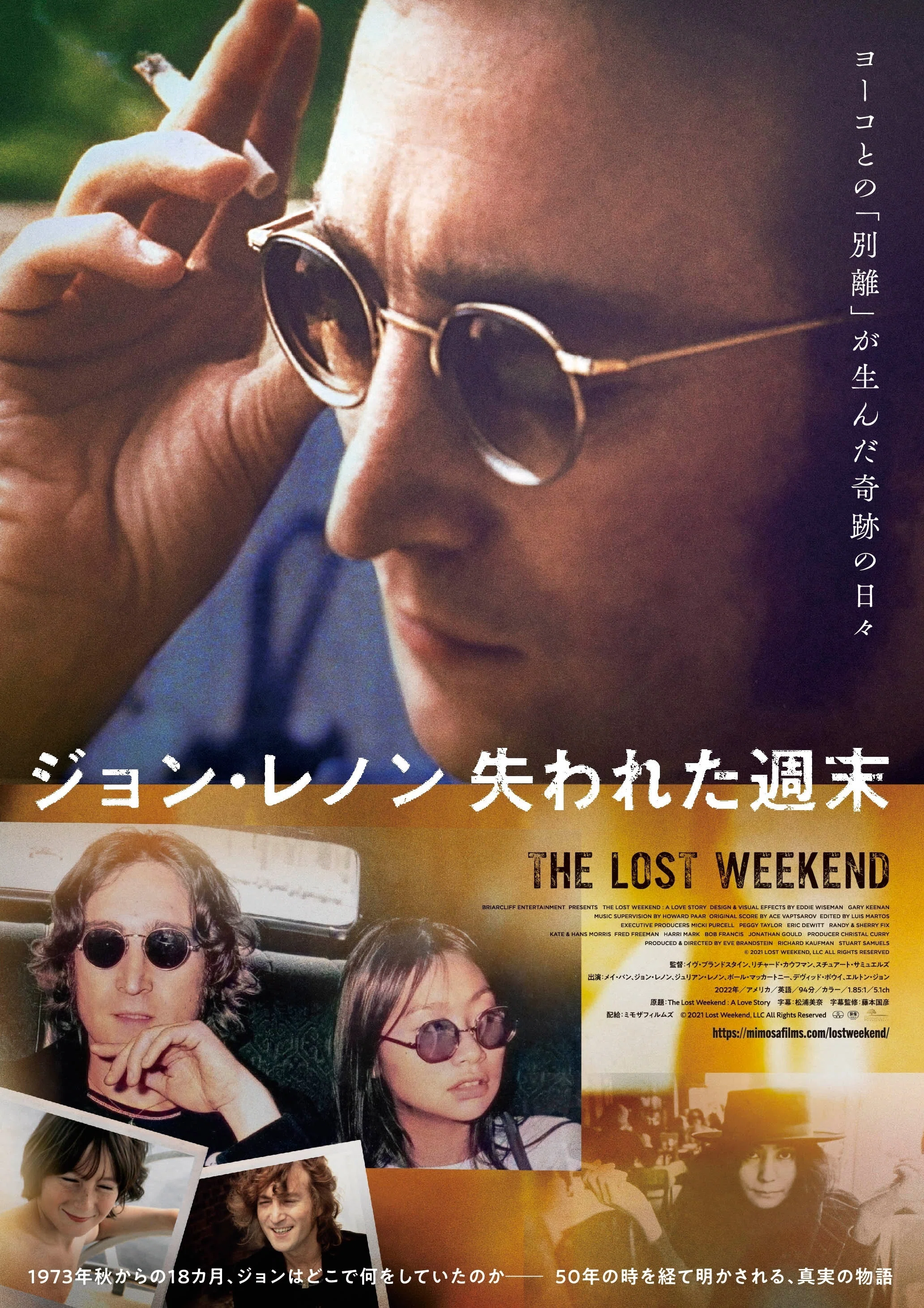 【最終お値下げ】たっぷりビートルズ・ジョン・レノン CD・DVD 帯付き多数 オフィシャルレポート】『ジョン・レノン 失われた週末』TRICERATOPSの