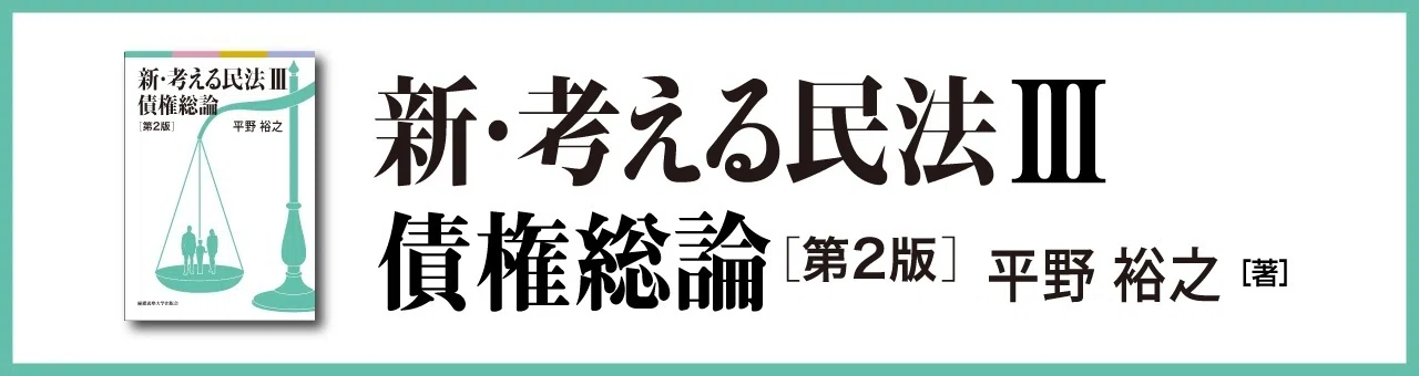 模範答案例つき！ より実戦的な問題に模範答案例・法律関係図を追加
