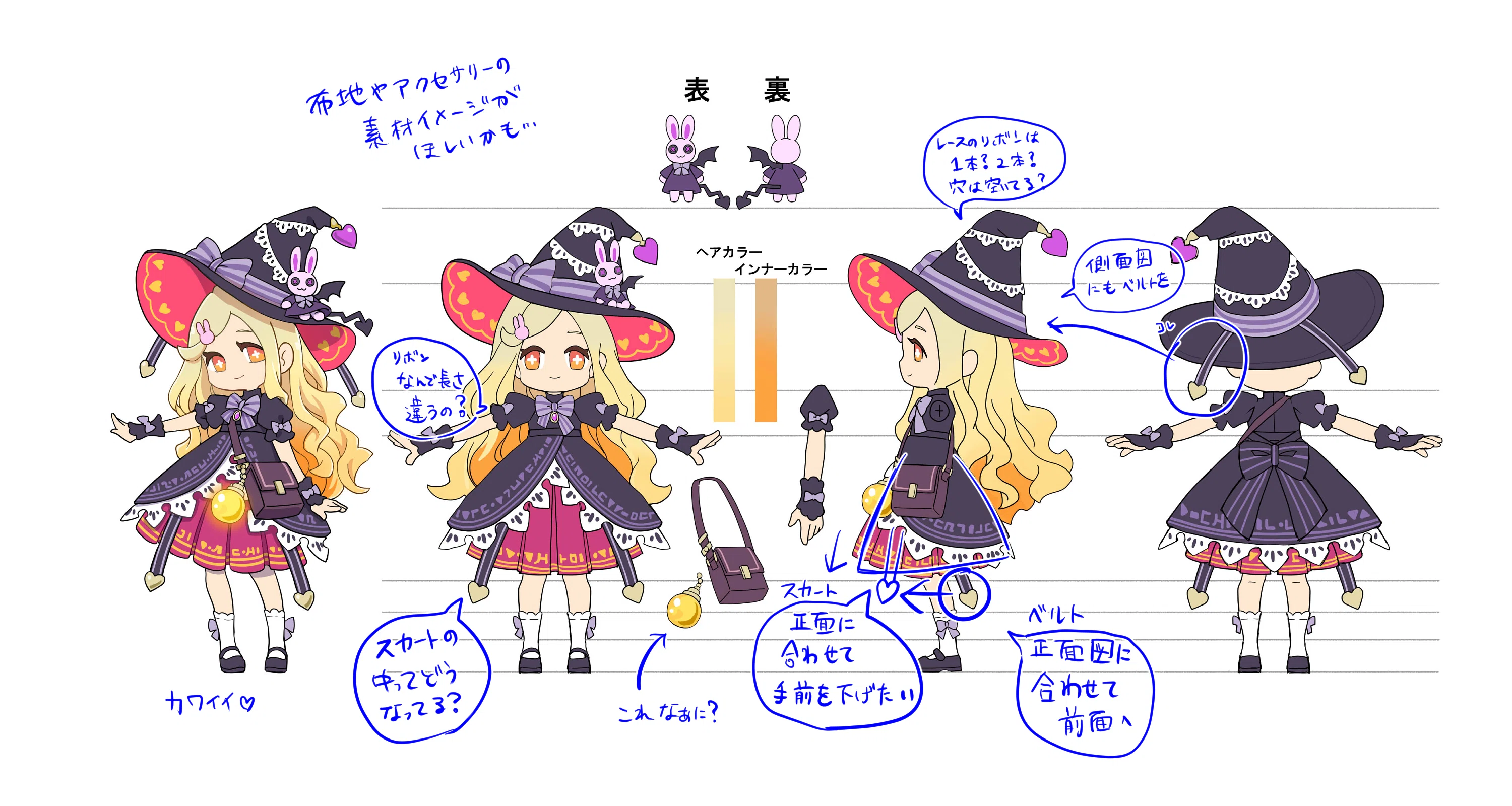 3DCG/2D】三面図ってなあに？~3Dモデル制作に必要な要素を盛り込むには 