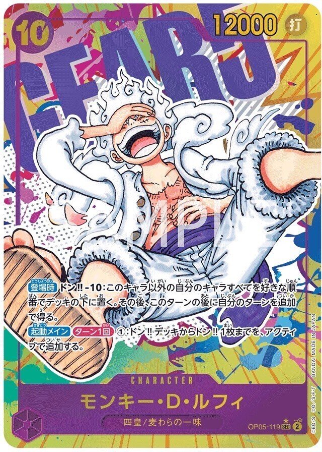ワンピースカード】赤紫ルフィについて(全文無料)|おジン ワンピースカード】赤紫ルフィについて(全文無料)|おジン