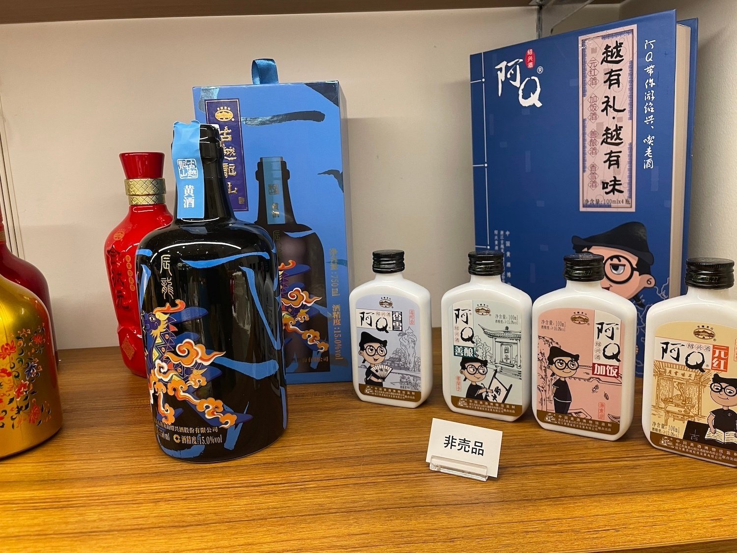 入門セミナーでいただいた、紹興酒に対するギモンに詳しく回答します