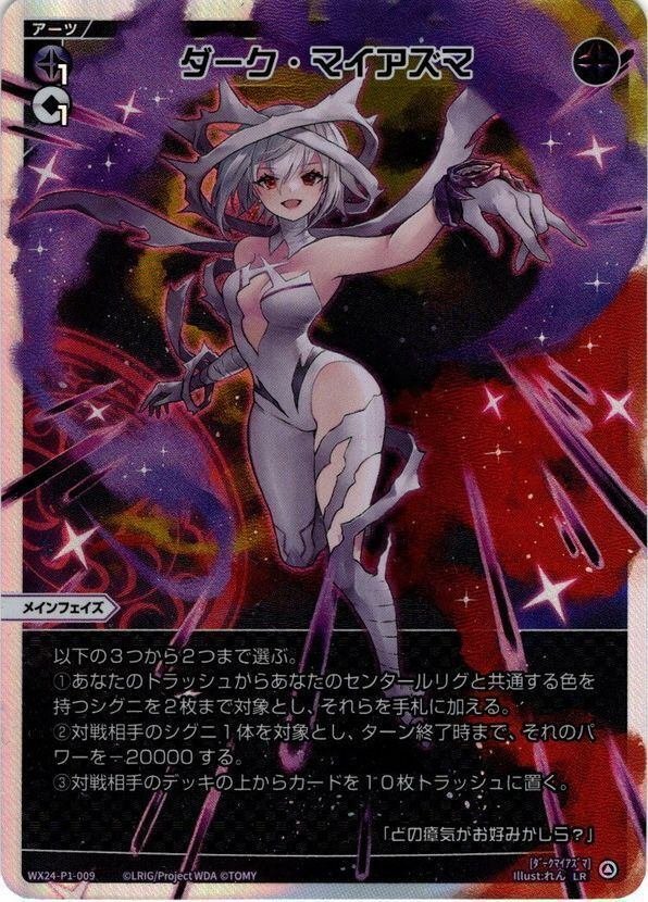 タマ】WIXOSSを始めて2週間でセレモニーに出てみた話|ばた タマ】WIXOSSを始めて2週間でセレモニーに出てみた話|ばた