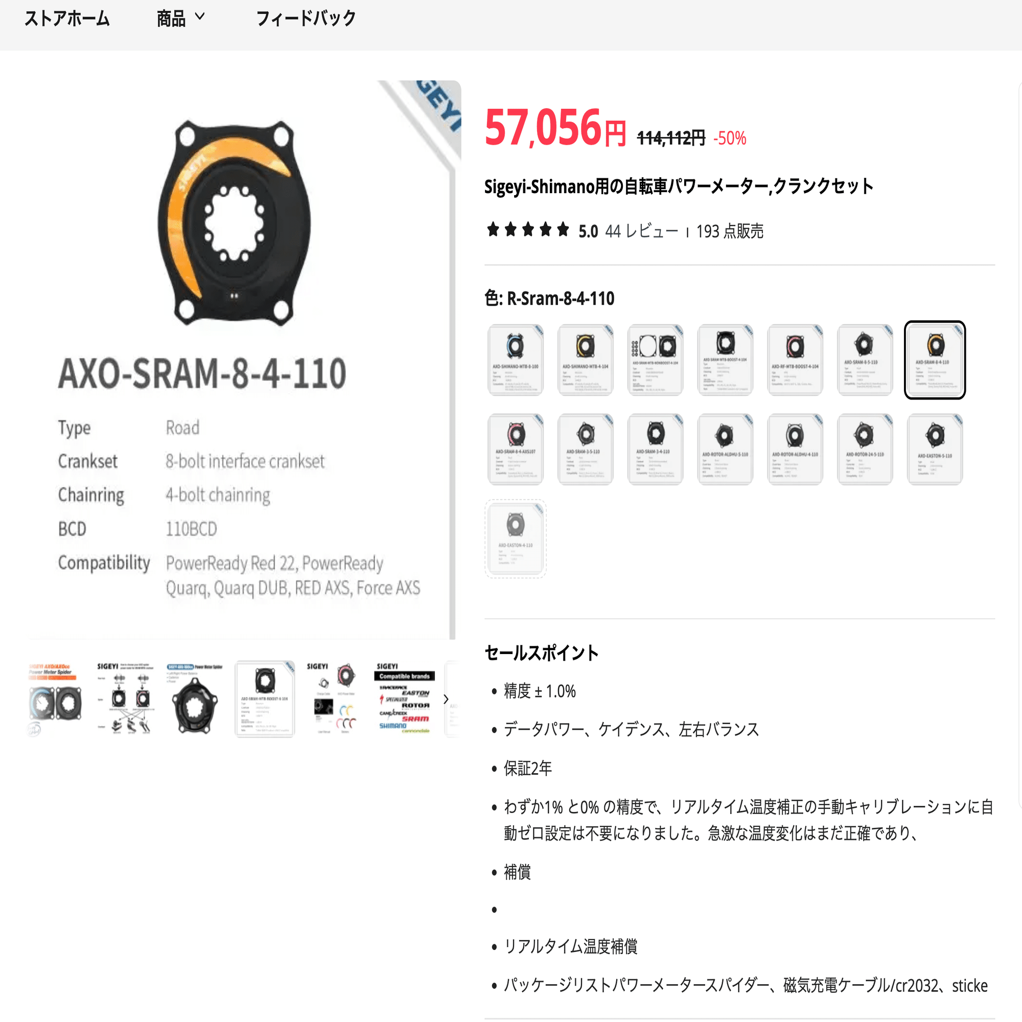 SRAM 8ボルトクランクは資産性が高い｜Ride Eat Sleep Repeat!