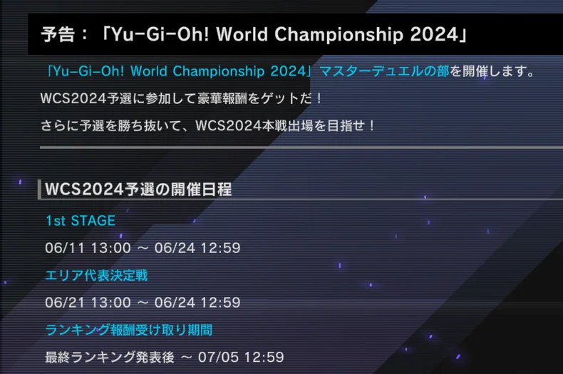 日記】WCS2024予選に向けて｜真佐まつり