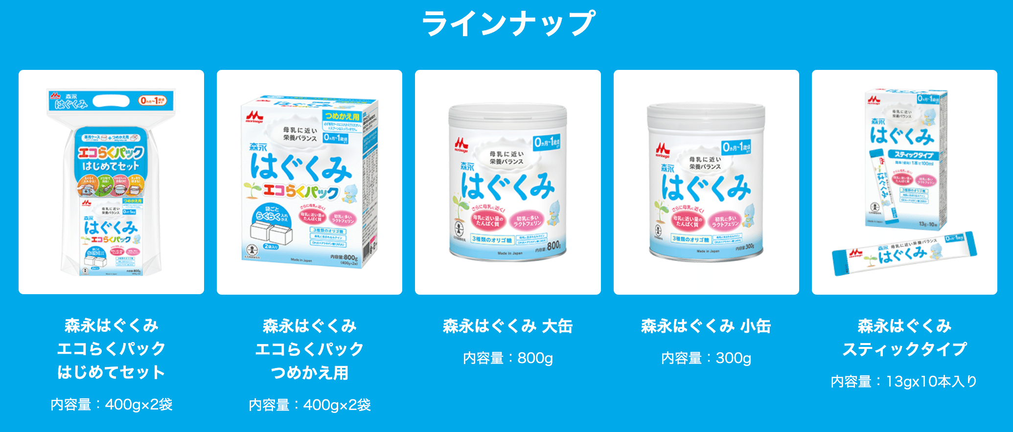 はぐくみ エコらくパック 800g×5箱（はぐくみ エコらくパック