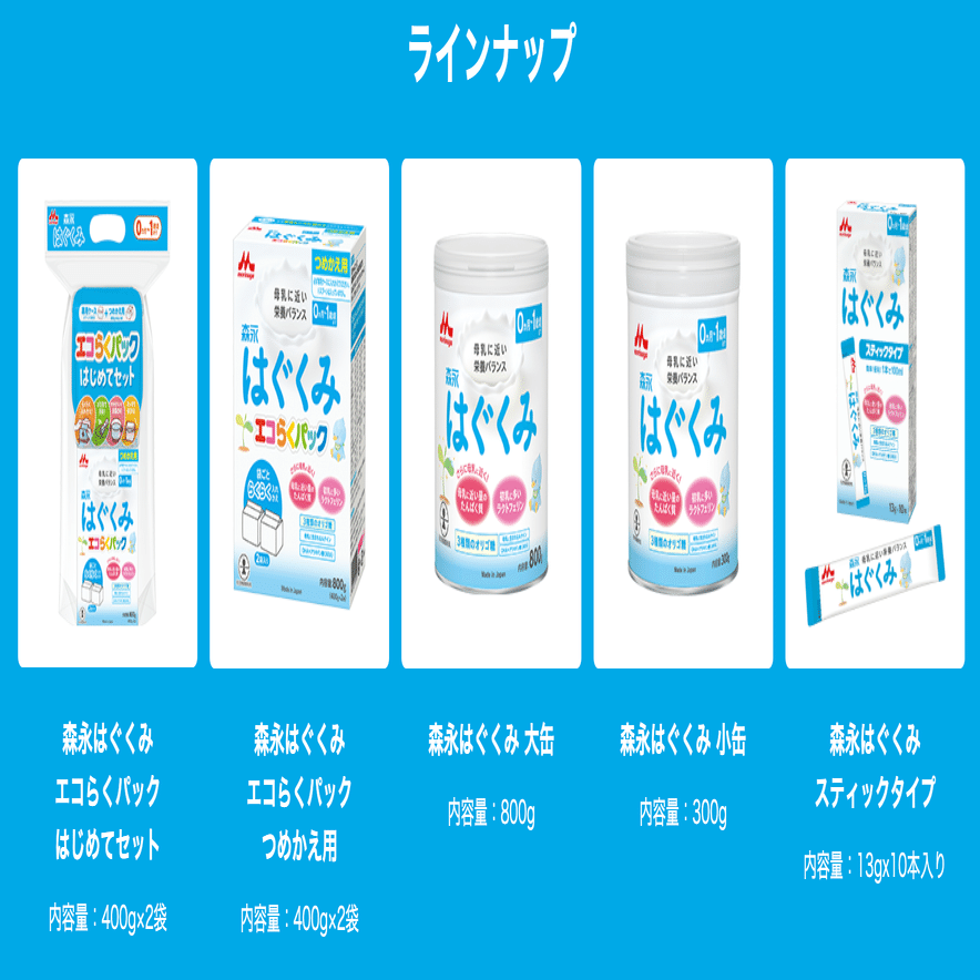 【セール 登場から人気沸騰】 最安のはぐくみを探して｜akkie ミルク