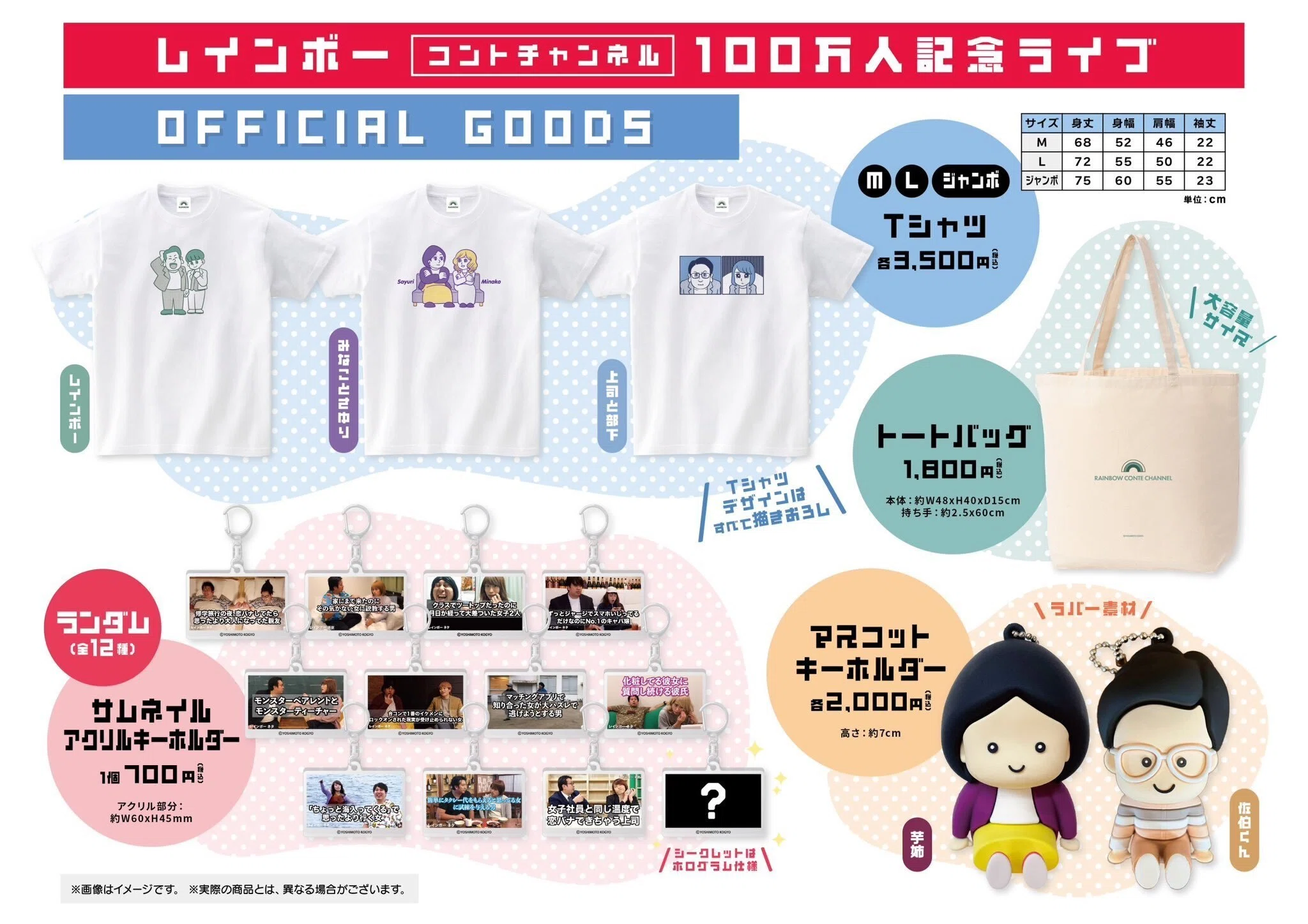 新品未開封　レインボー　100万人記念ライブ　キーホルダー レインボーの100万人記念ライブに行ってきたよ｜M