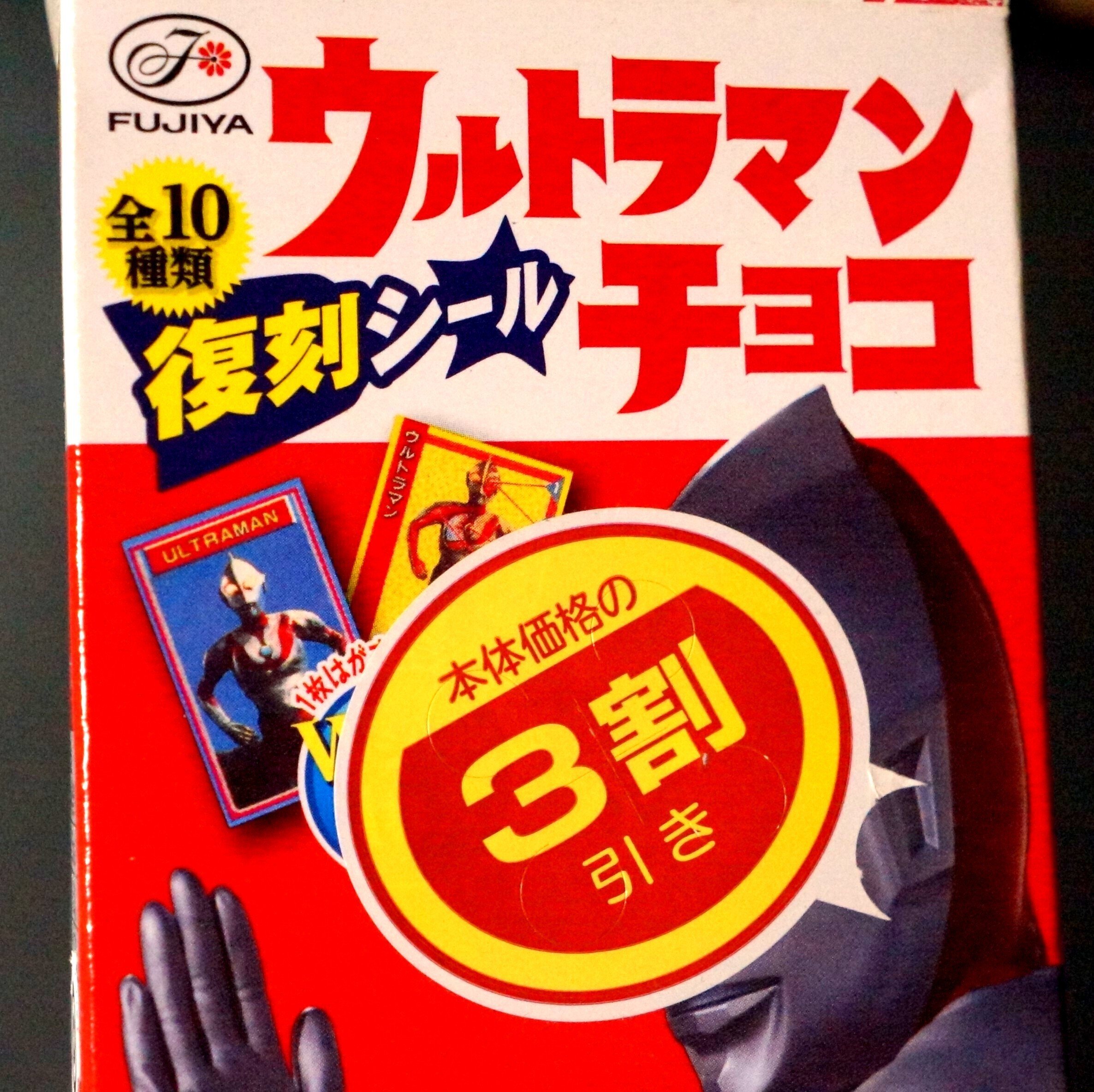 MONO-OKI】#1 ウルトラマン復刻シールチョコ|メニホビ MONO-OKI】#1 ウルトラマン復刻シールチョコ|メニホビ